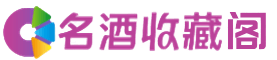 揭阳市榕城烟酒回收_揭阳市榕城回收烟酒_揭阳市榕城烟酒回收店_客聚烟酒回收公司